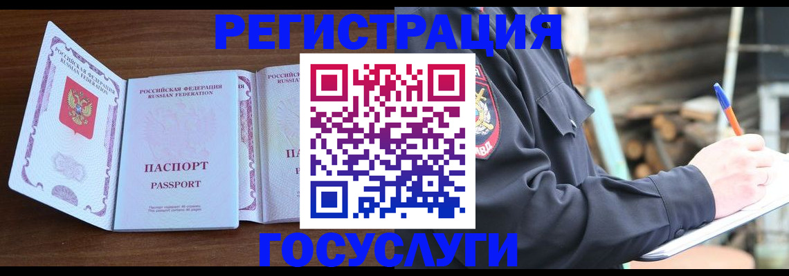 временная регистрация адрес в Старой Купавне