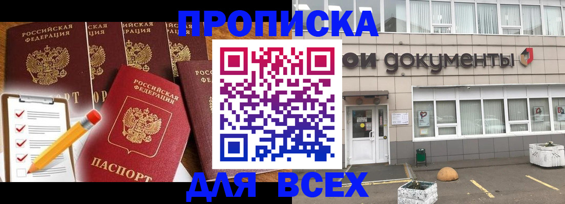 прописка иностранных граждан в Старой Купавне